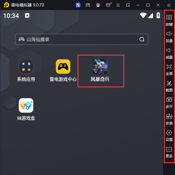  风暴奇兵（0.1折光暗纷争）电脑版启动游戏及常用功能