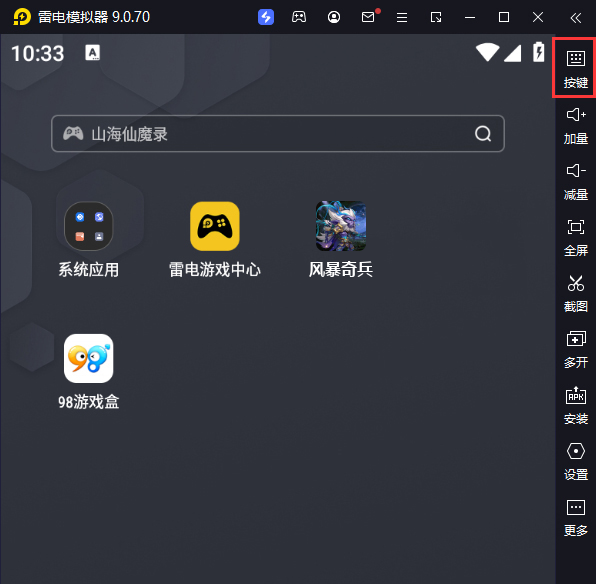 风暴奇兵（0.1折光暗纷争）电脑版键位设置