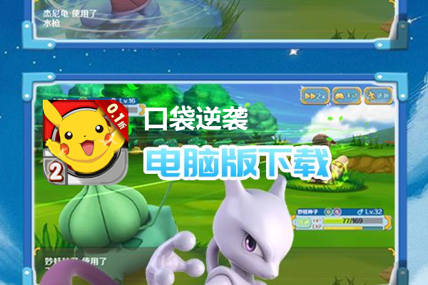 口袋逆袭（0.1折）