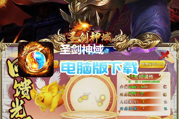 圣剑神域(牛牛无限刀爆爆爆)