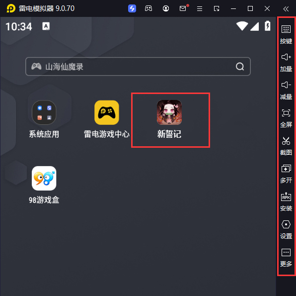  新誓记（0.1折鬼灭无限激战）电脑版启动游戏及常用功能