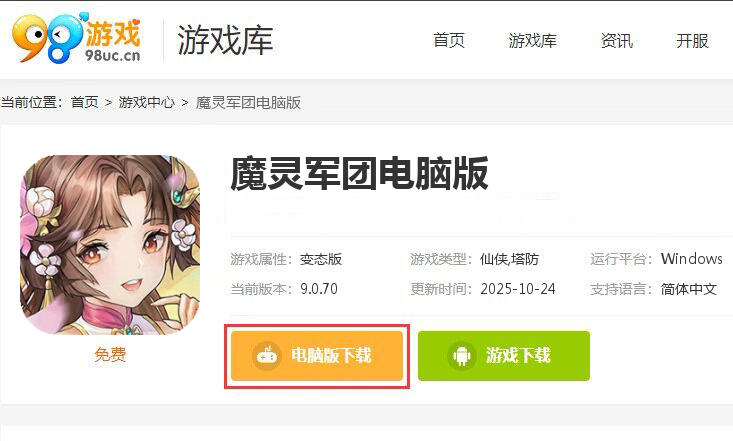 魔灵军团(0.1折送武圣帝君)