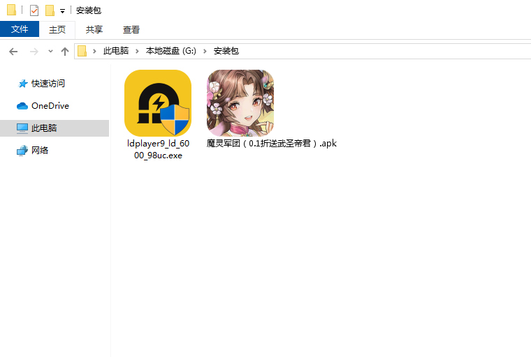 魔灵军团(0.1折送武圣帝君)电脑版安装程序