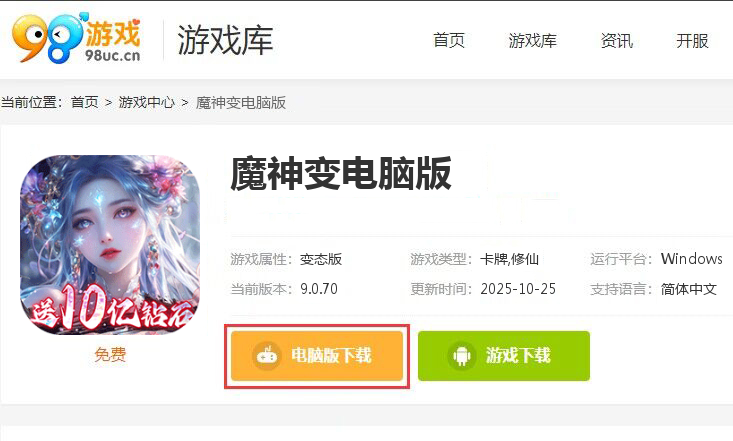 魔神变（0.1折删测）