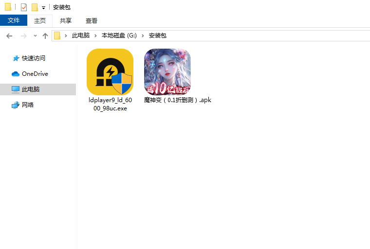  魔神变（0.1折删测）电脑版安装程序