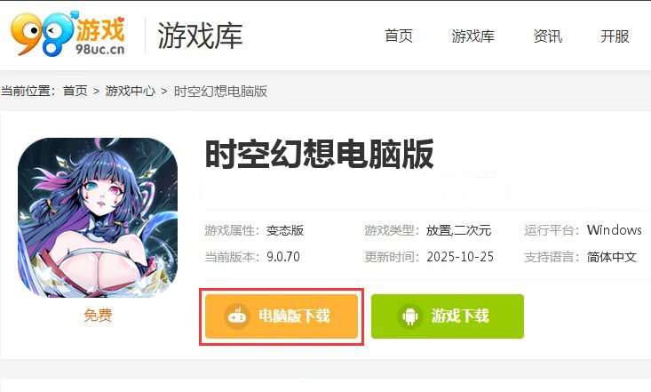 时空幻想（0.1折送核心自选）