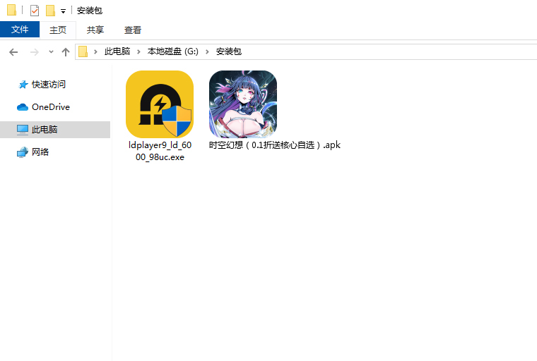  时空幻想（0.1折送核心自选）电脑版安装程序