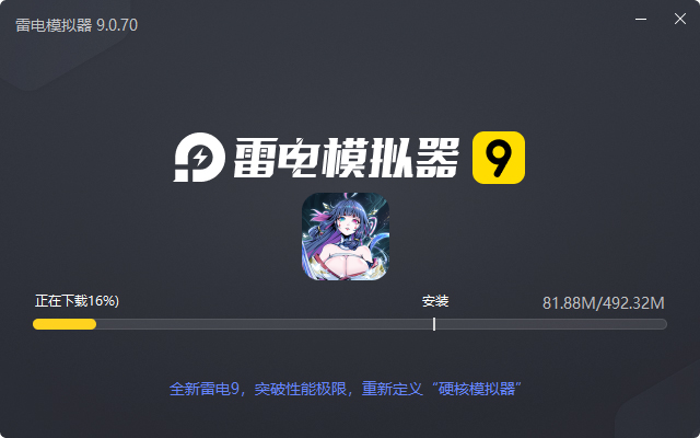  时空幻想（0.1折送核心自选）电脑版安装过程