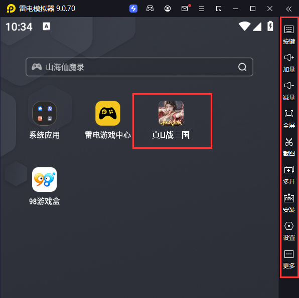  真·战三国（0.1折千元代金删测）电脑版启动游戏及常用功能