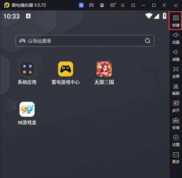 无畏三国（0.1折魂将现世）电脑版键位设置