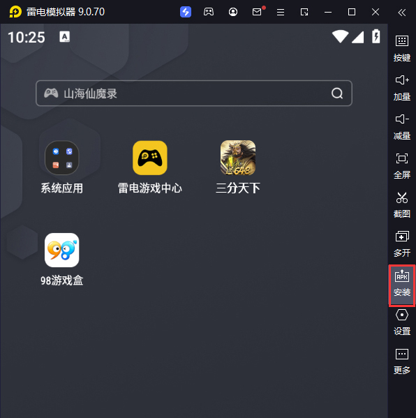 三分天下（0.1折免费版）电脑版从电脑安装游戏