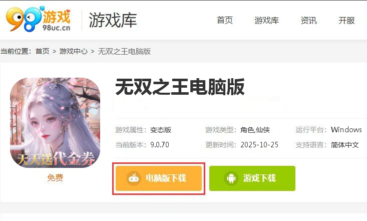无双之王(0.1折无限打金版)