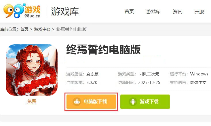 终焉誓约（0.1折天天送648）