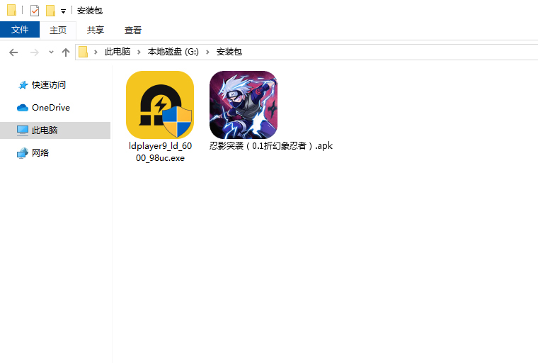 忍影突袭(0.1折幻象忍者)电脑版安装程序