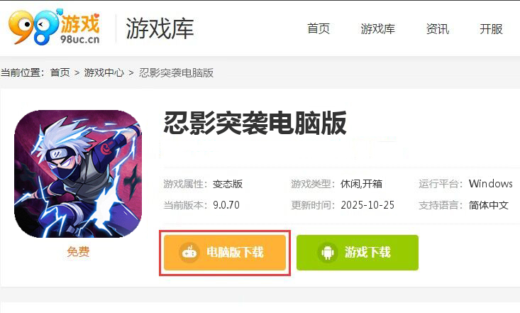 忍影突袭(0.1折幻象忍者)