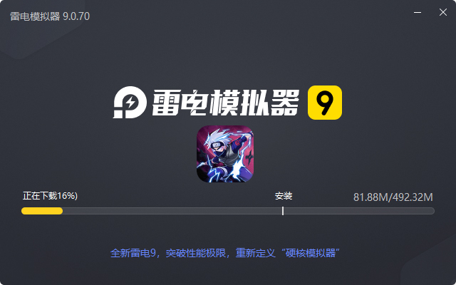 忍影突袭(0.1折幻象忍者)电脑版安装过程