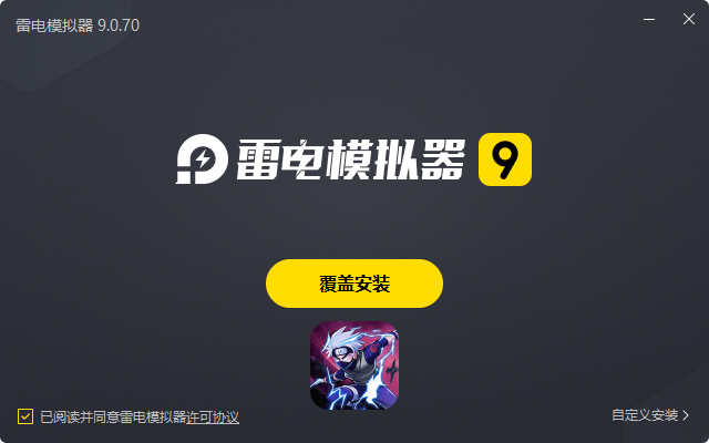 忍影突袭(0.1折幻象忍者)电脑版安装过程