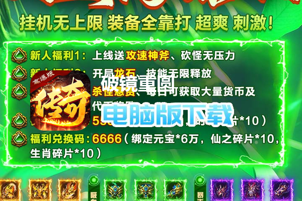 破镜重圆(天命攻速高爆版)