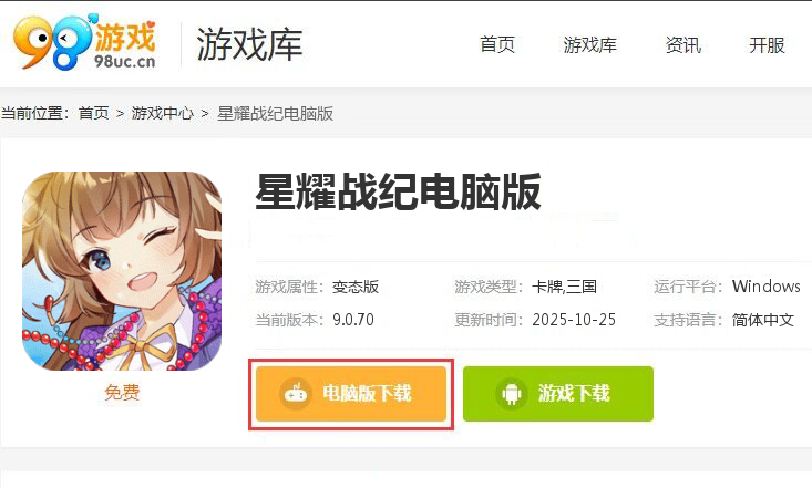 星耀战纪（0.1折）