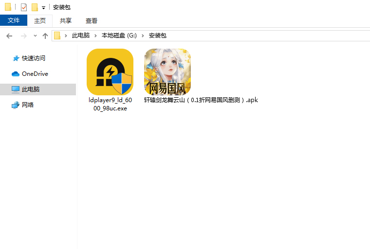  轩辕剑龙舞云山（0.1折网易国风删测）电脑版安装程序