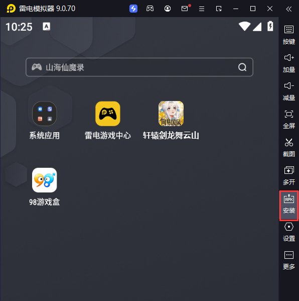 轩辕剑龙舞云山（0.1折网易国风删测）电脑版从电脑安装游戏