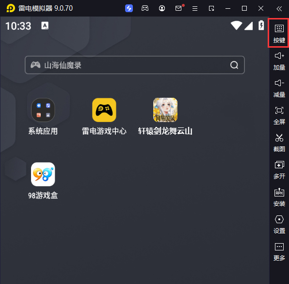 轩辕剑龙舞云山（0.1折网易国风删测）电脑版键位设置