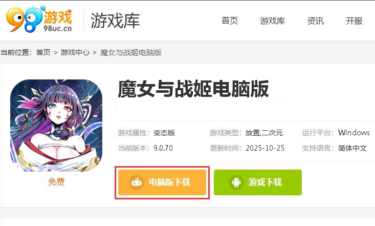 魔女与战姬(0.1折送核心自选)