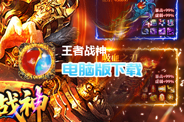 王者战神（吞噬沉默爆爆爆）