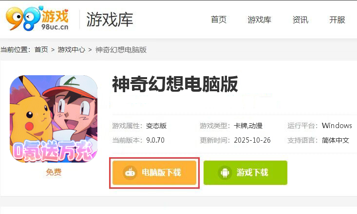 神奇幻想（0.1折小精灵）