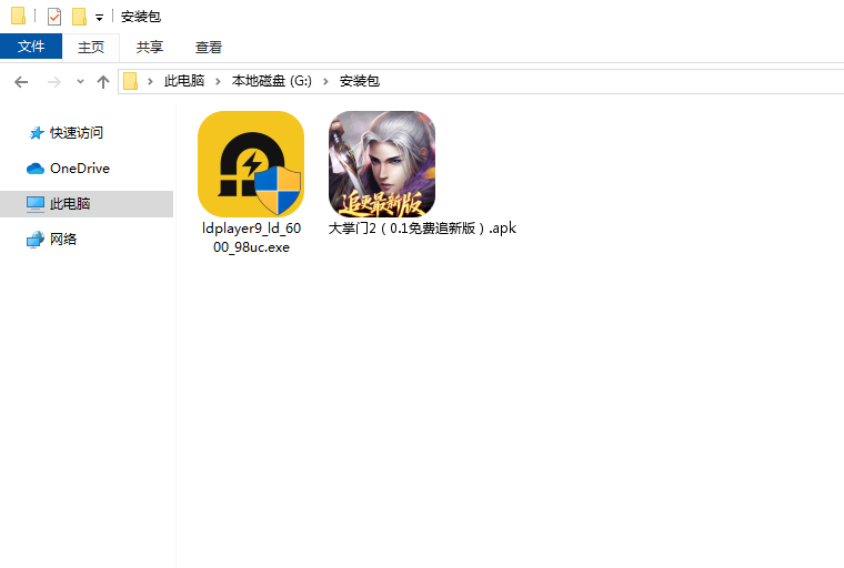  大掌门2（0.1免费追新版）电脑版安装程序