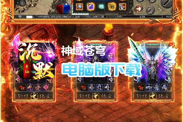神域苍穹(寻仙免费版)