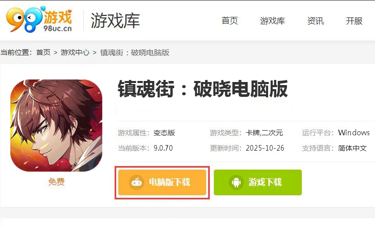 镇魂街：破晓（0.1折正版授权删测）