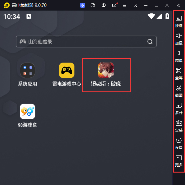  镇魂街：破晓（0.1折正版授权删测）电脑版启动游戏及常用功能