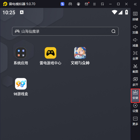 文明与众神（0.1折云上圣歌）电脑版从电脑安装游戏