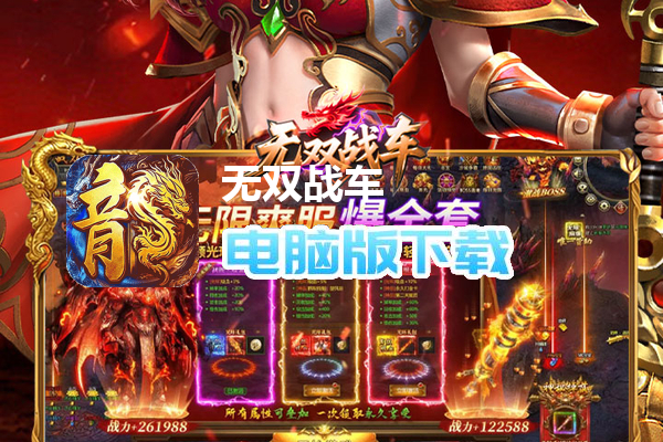 无双战车(斗帝苍穹)