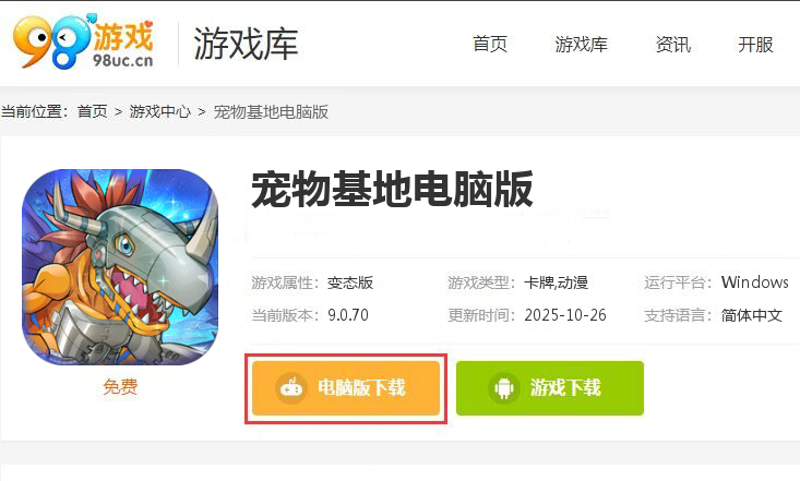 宠物基地（0.1折日送648）