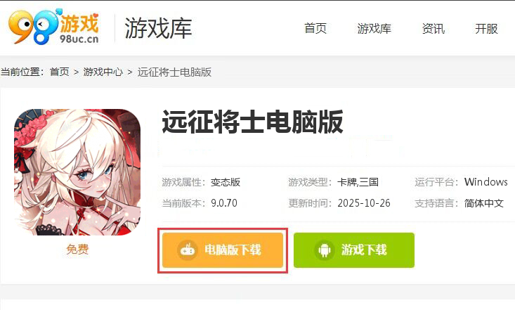 远征将士（0.1天天送6480）