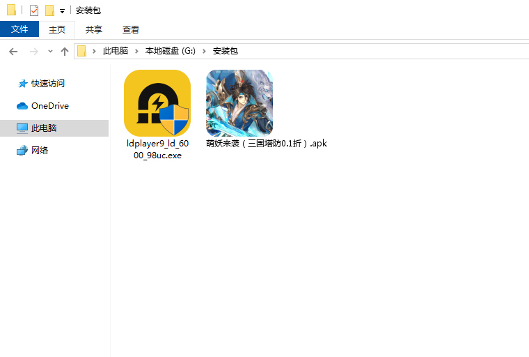 萌妖来袭(三国塔防0.1折)电脑版安装程序