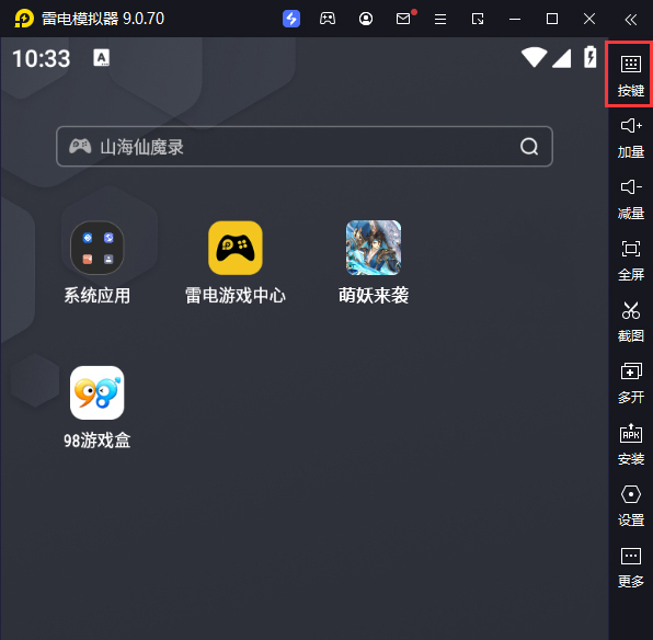 萌妖来袭(三国塔防0.1折)电脑版键位设置