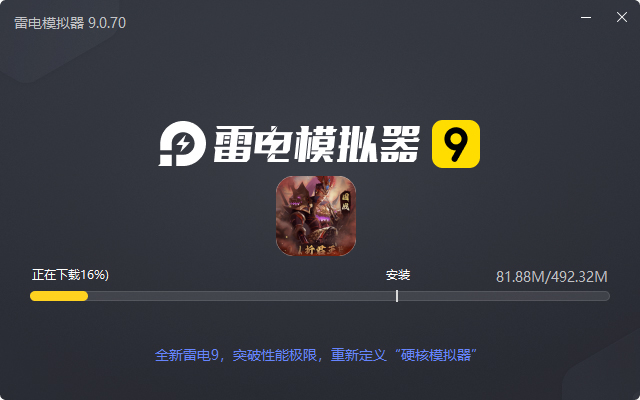 三国志名将传(首续0.1折乱世枭皇)电脑版安装过程