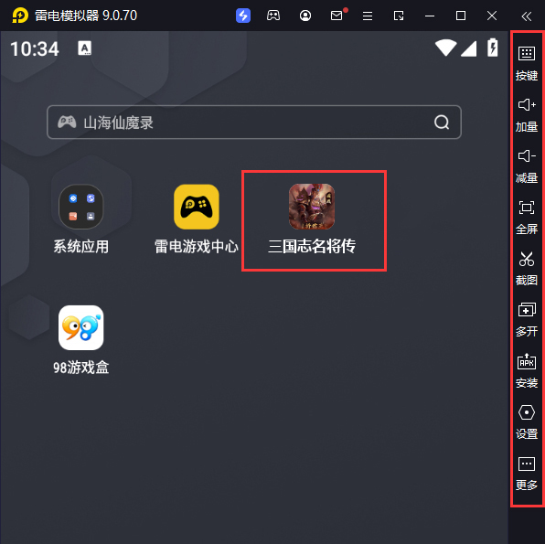 三国志名将传(首续0.1折乱世枭皇)电脑版启动游戏及常用功能