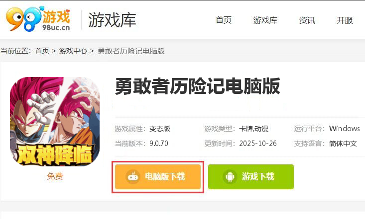 勇敢者历险记（0.1折超赛双神开局）