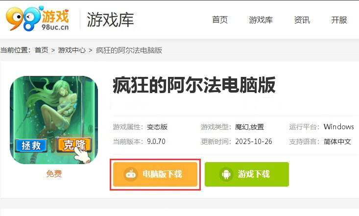 疯狂的阿尔法（0.1折）