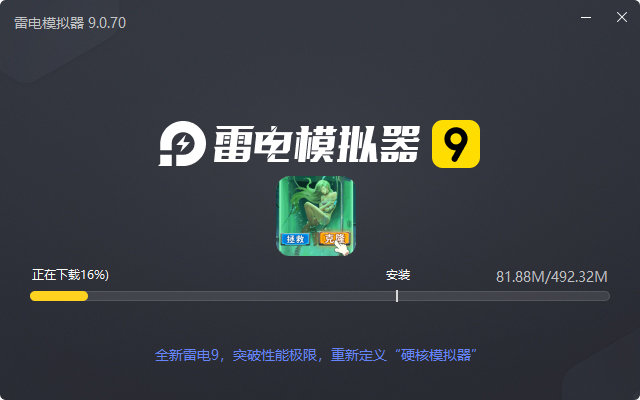  疯狂的阿尔法（0.1折）电脑版安装过程