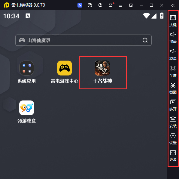 王者战神(梦幻悟空免费版)电脑版启动游戏及常用功能