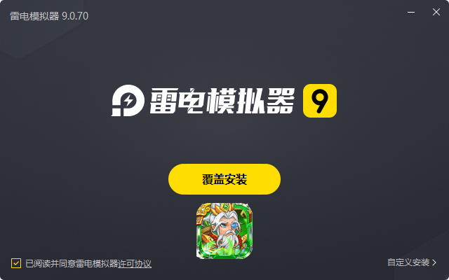  仙岛大乱斗（0.1折送全顶级武将）电脑版安装过程