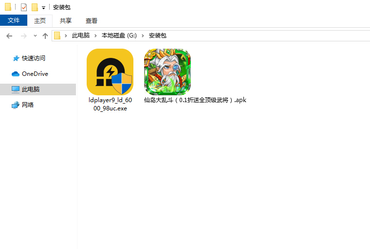  仙岛大乱斗（0.1折送全顶级武将）电脑版安装程序