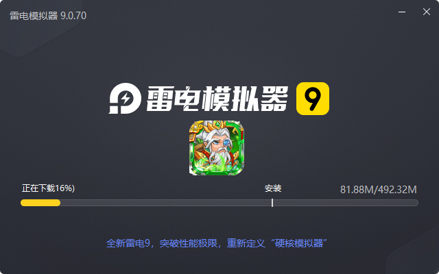  仙岛大乱斗（0.1折送全顶级武将）电脑版安装过程