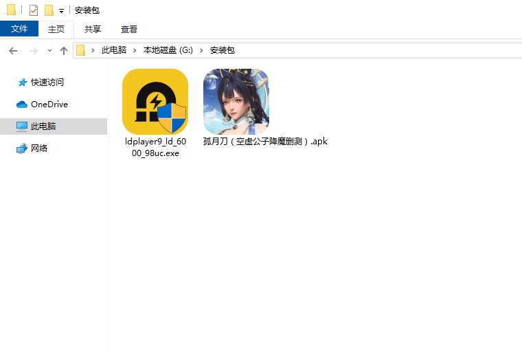  孤月刀（空虚公子降魔删测）电脑版安装程序