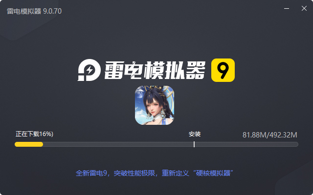  孤月刀（空虚公子降魔删测）电脑版安装过程